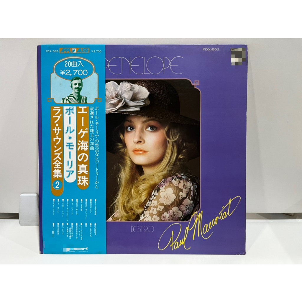 1LP Vinyl Records แผ่นเสียงไวนิล Paul Mauriat/Best 20 Penelope FDX-502  (J21D172)