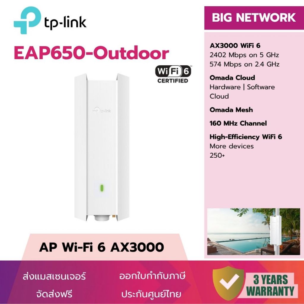 (AP Outdoor) TP-Link EAP650-Outdoor AP Wi-Fi 6 AX3000 IP67 Omada Mesh แถม PoE ประกันศูนย์