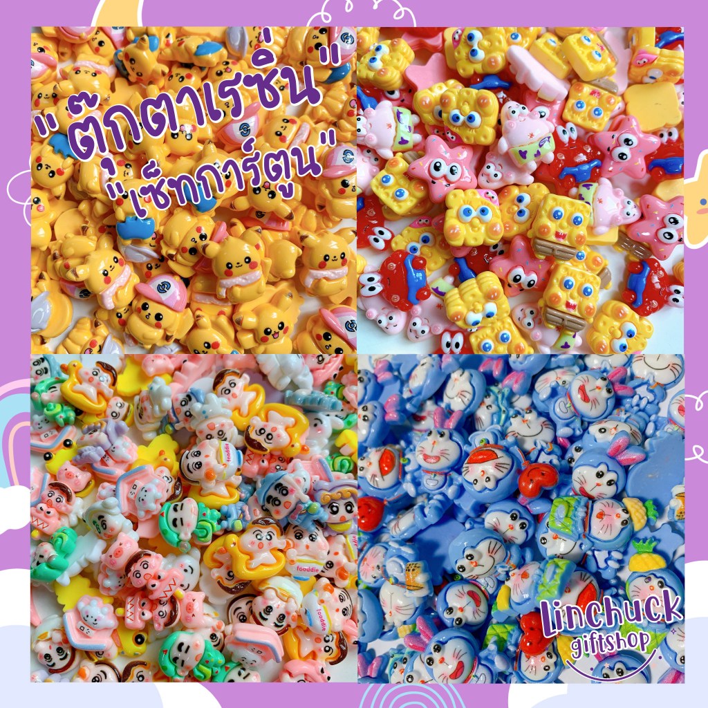 ตุ๊กตาเรซิ่นการ์ตูนคาแรคเตอร์ 10 ชิ้น เรซิ่นDIY ลายการ์ตูนโดเรมอน ชินจัง โปเกมอนน่ารักพร้อมส่ง