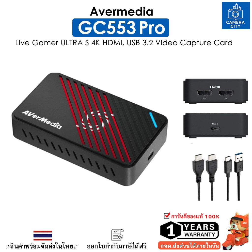 AVerMedia การ์ดแคปเจอร์ Live Gamer ultra S GC553Pro 4K60 USB3.2 รับประกัน 1 ปี