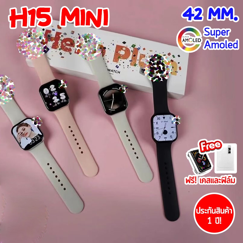 นาฬิกาสมาร์ทวอทช์ Hello Plum H15 mini 42mm จอ Amoled