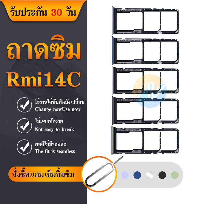 ถาดใส่ซิม ใช้กับ Redmi14C / Redmi15C ถาดใส่ซิมนอก Redmi 14C / Redmi 15C ถาดใส่ซิม อะไหล่โทรศัพท์มือถือ