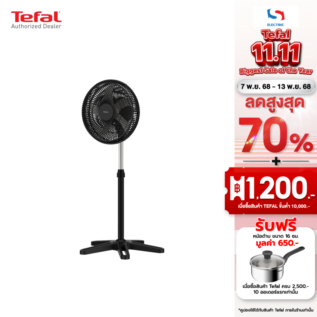 เตฟาล พัดลมตั้งพื้น TURBO ESSENTIAL รุ่น VF3110TO |VF3110 ขนาด 16 นิ้ว