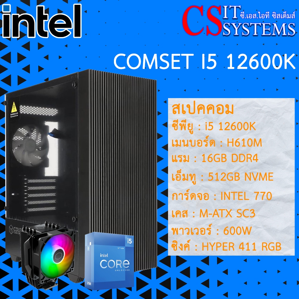 COMPUTER SET INTEL I5 12600K