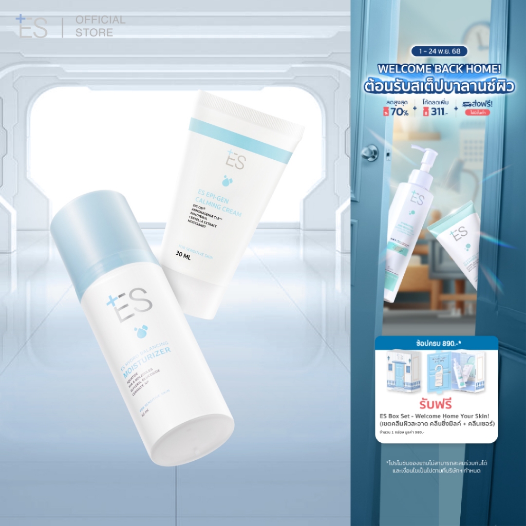 [เซตคู่ผิวชุ่มชื้นลดรอยแดง] ES Epi-gen Calming Cream 30ml และ ES Hydro Balancing Moisturizer 50ml