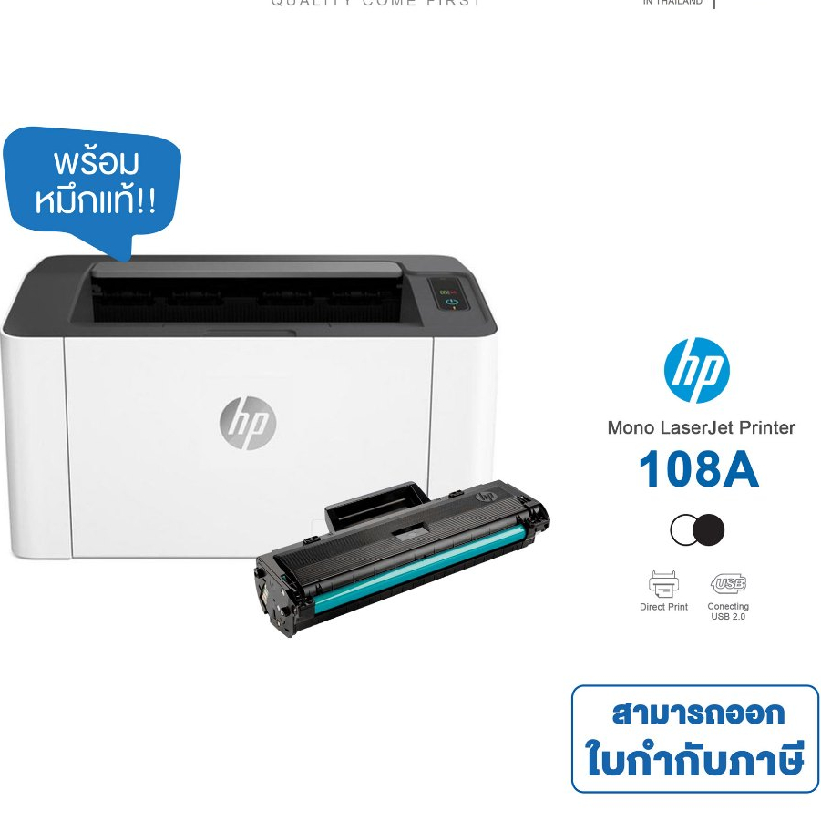 HP LaserJet 108a Printer