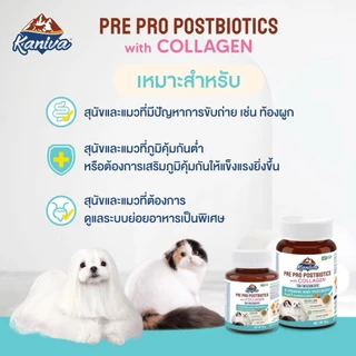 KANIVA (3P) PRE PRO POSTBIOTICS with COLLAGEN ผงโรยอาหาร สำหรับสุนัขและแมว ส่งเสริมภูมิคุ้มกัน