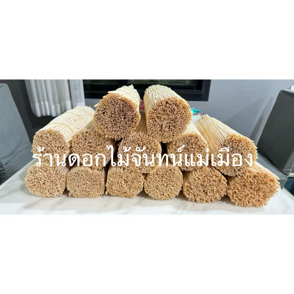 หนวดจันทร์ สำหรับทำดอกไม้จันทร์ 1กำ500เส้น - รูปที่ 6