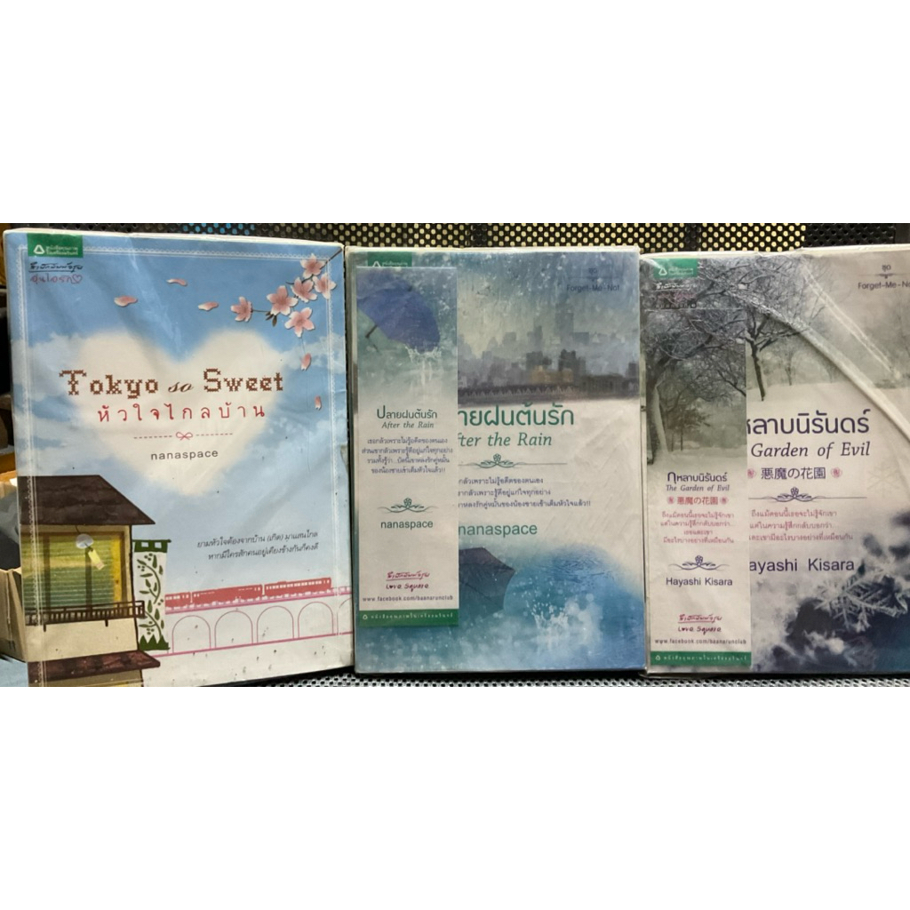 nanaspace ,Hayashi Kisara หนังนิยายมือสอง