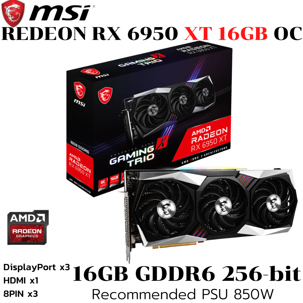 VGA (การ์ดแสดงผล) MSI RADEON RX 6950 XT GAMING X TRIO 16G - 16GB GDDR6