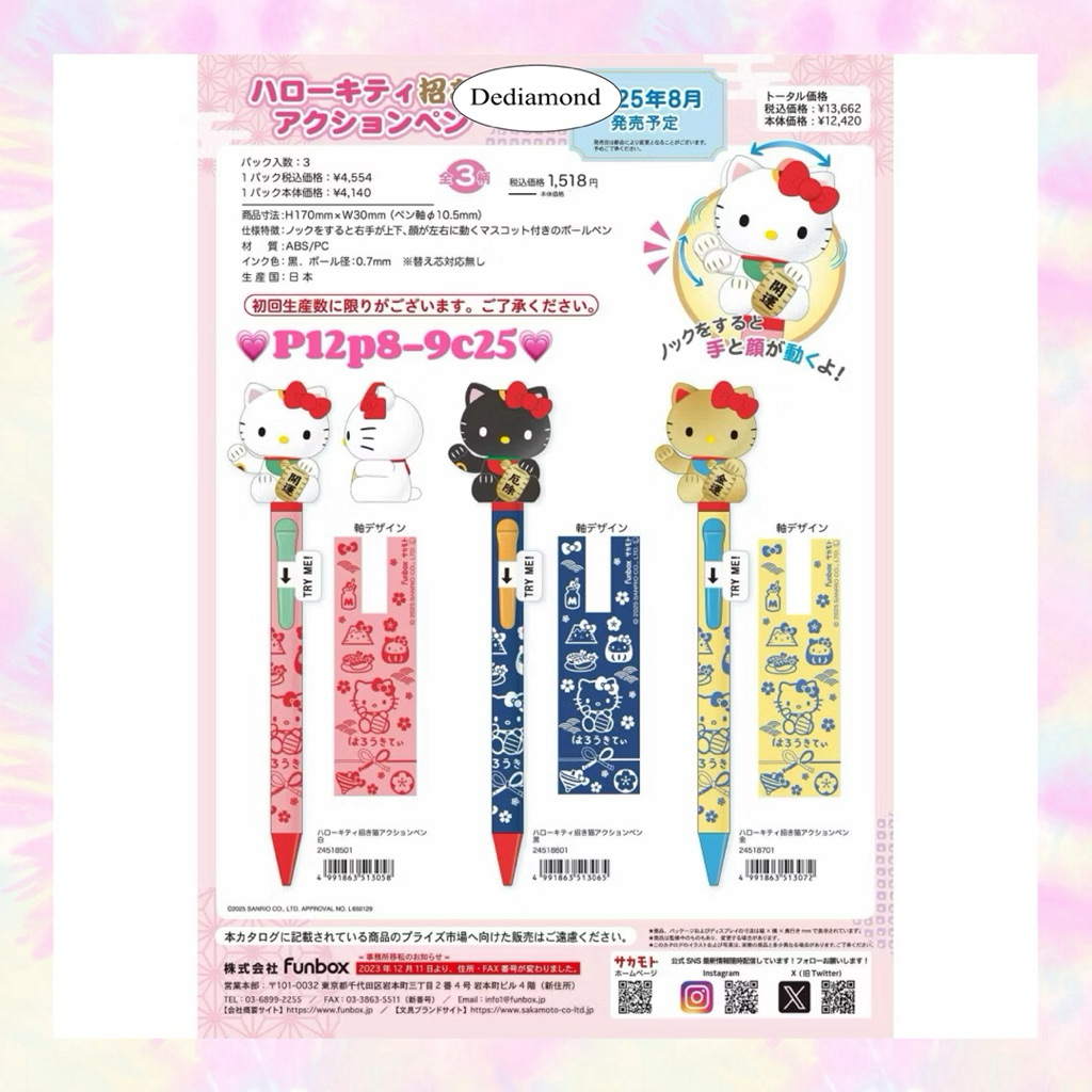 🇯🇵 พร้อมส่ง ปากกาหัวลูกลื่น ปากกาหัวโต เครื่องเขียน Sanrio