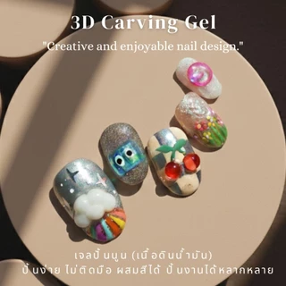 (3D Carving Gel)เจลปั้นนูน(สีขาว) เนื้อดินน้ำมัน ปั้นง่าย ไม่ติดมือ ไม่เหนียว ปั้นการ์ตูน ปั้นดอก ผสมสีได้