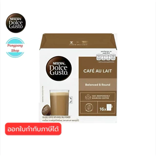 NESCAFE DOLCE GUSTO CAFE AU LAIT กาแฟแคปซูล เนสกาแฟ โดลเช่ กุสโต้ EXP 02/27
