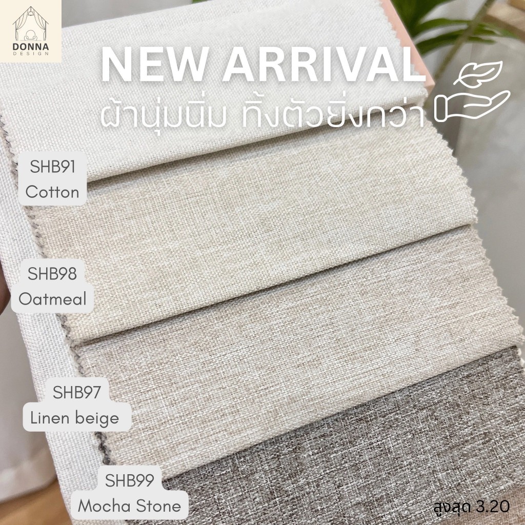 แนะนำ ผ้าม่าน ผ้าม่านตาไก่ สีครีมหม่นลายลินิน blackout กันแสง100% (แถมสายรวบ+โซ่ถ่วง) ราคาพิเศษ มีเก็บเงินปลายทาง