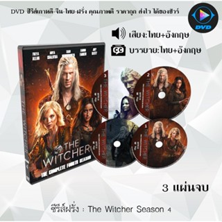 DVDซีรีส์ฝรั่ง The Witcher Season 1-4 นักล่าจอมอสูร (พากย์ไท…