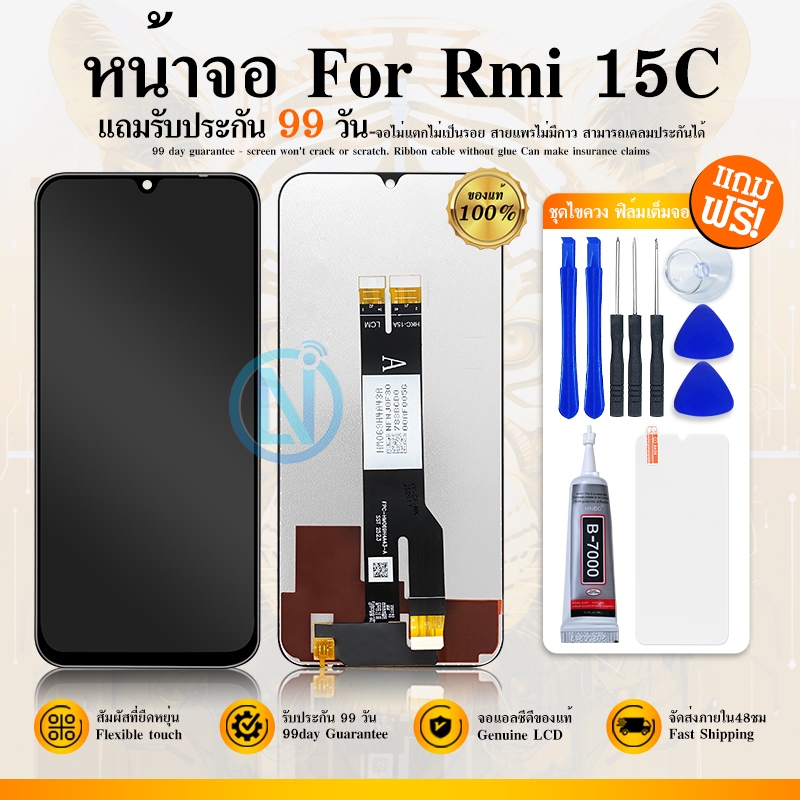 หน้าจอ LCD ใช้กับ Redmi 15C หน้าจอ+ทัช หน้าจอโทรศัพท์มือถือ อะไหล่มือถือ 💥แถมฟิล์มกระจก+ชุดไขควง
