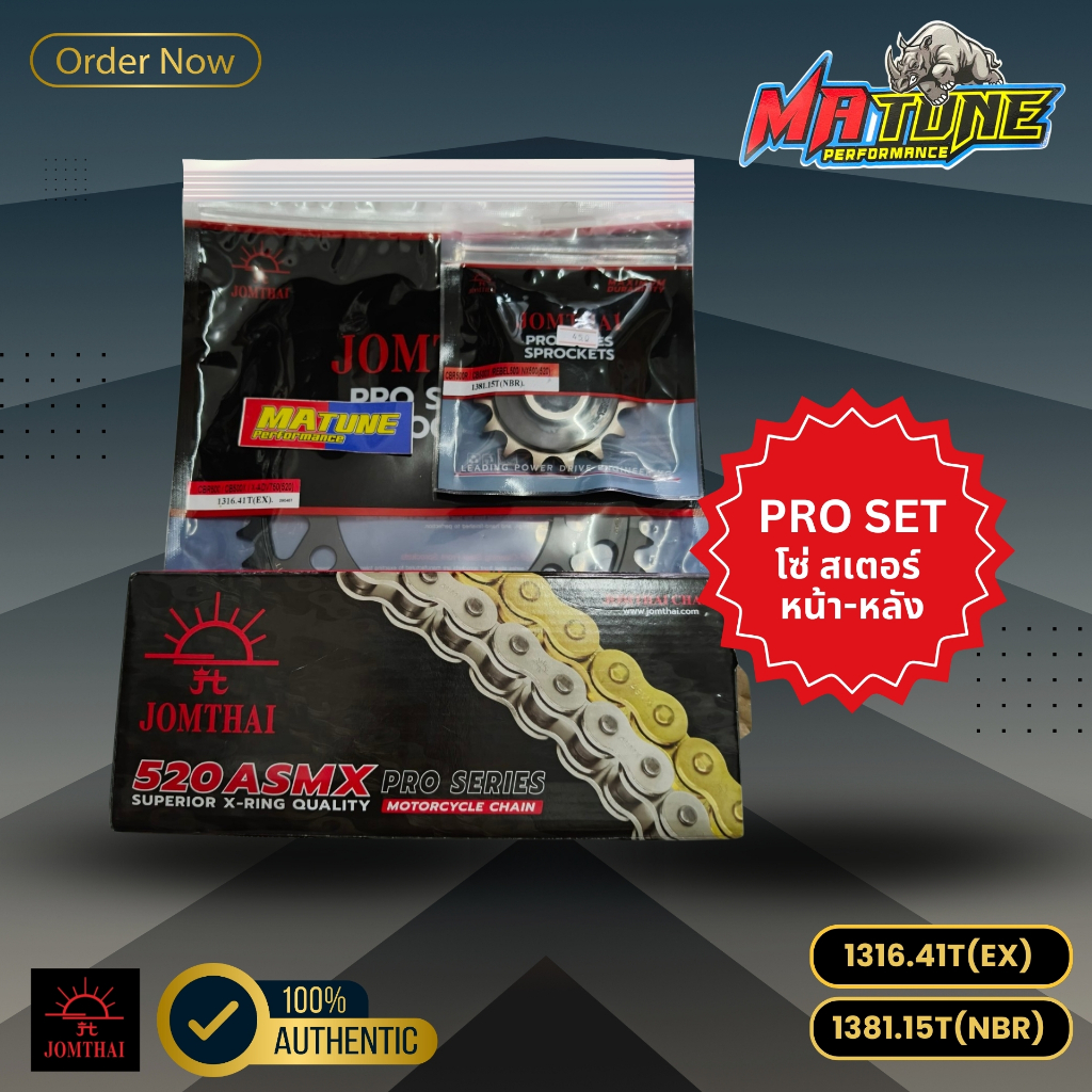ชุดโซ่สเตอร์ CBR500R/CB500F/CB500X