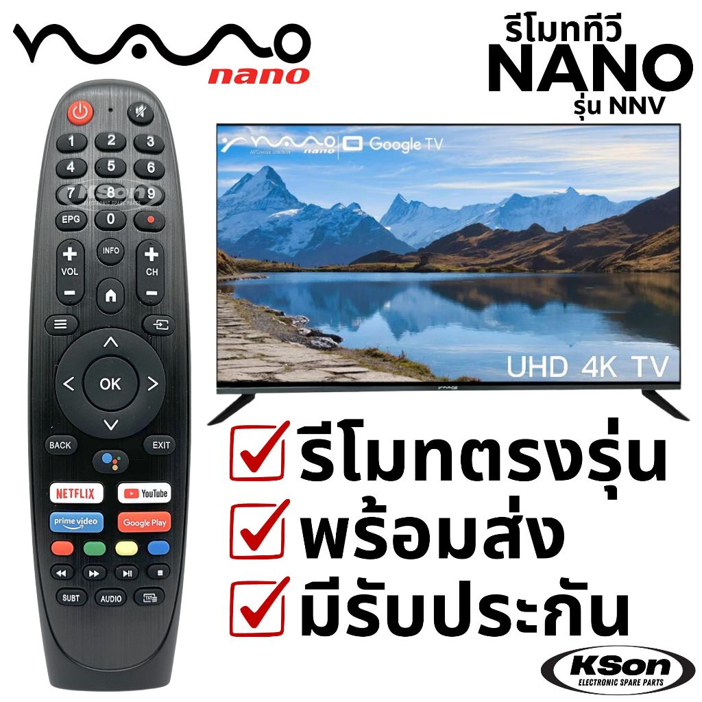 รีโมททีวี สมารท์ทีวี นาโน มีสั่งการด้วยเสียง NANO Smart TV Remote Control with Voice Control รุ่น NNV