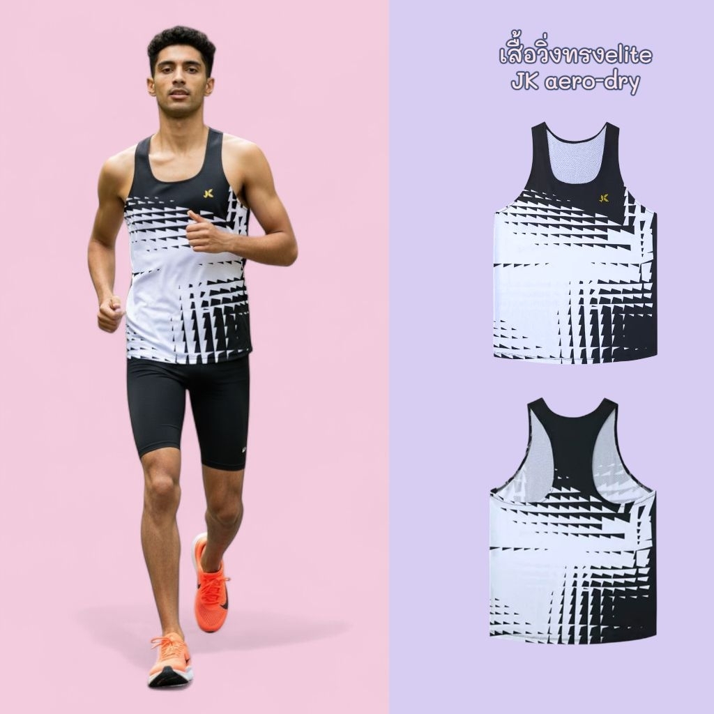 เสื้อวิ่ง (logo JK Sport)ทรง elite