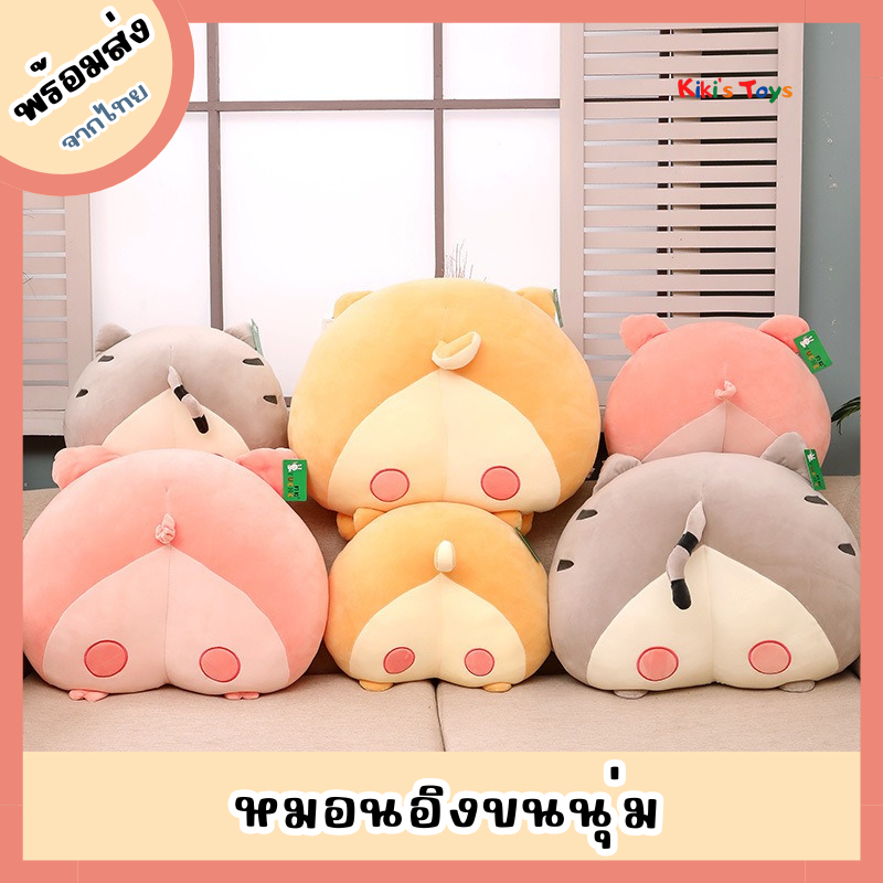 [พร้อมส่ง]หมอนตุ๊กตา หมอนอิง เนื้อนุ่มน่ารักมากๆ