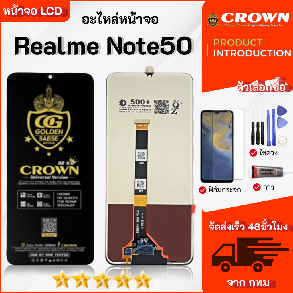 จอ สำหรับ Realme Note 50 อะไหล่มือถือ หน้าจอ LCD Display ใช้ได้กับ ออปโป้ เรียวมี Note 50 หน้าจอโทรศัพท์ จอพร้อมทัชส