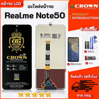 จอ สำหรับ Realme Note 50 อะไหล่มือถือ หน้าจอ LCD Display ใช้…