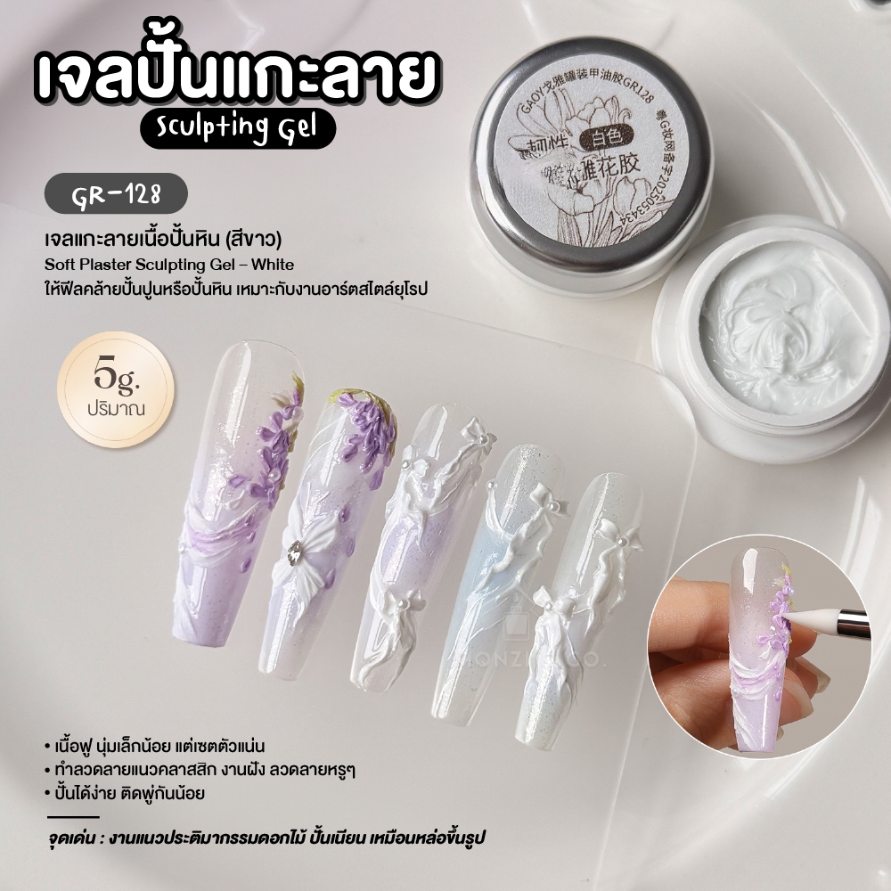 GAOY เจลปั้น 3D ปั้นง่าย นิ่ม ไม่แตกหลังอบ เจลไม่เหนียว ไม่ดึงเส้น งานเพ้นท์DIY