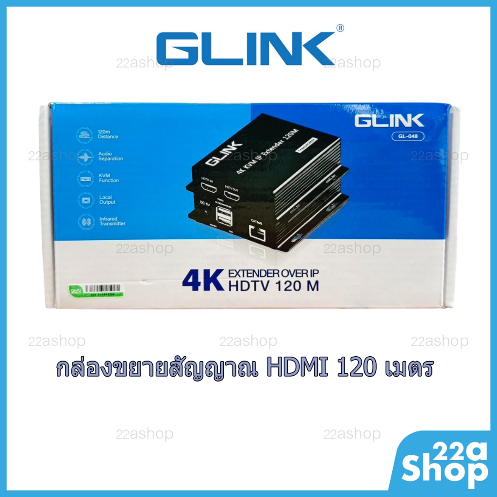 กล่องขยายสัญญาณ Extender HDMI 120 เมตร GLINK รุ่น GL-048