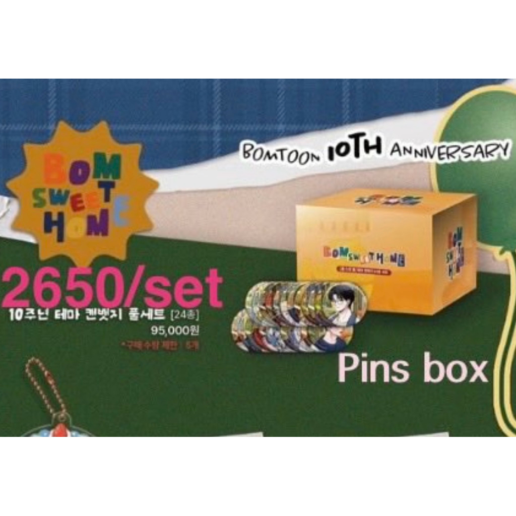 Pre order - รอรอบออนไลน์ **สำหรับลูกค้าจองเท่านั้น** - Jmeeshop KR x  bomtoon 10th - boxset 2025