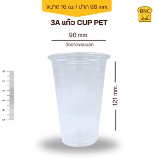 (ยกลังเข้าแล้ว) แก้วพลาสติก PET แก้วเนื้อแข็ง ทรงสตาร์บัค ขนาด 16 OZ ปาก 98 mm (1,000 ชิ้น) **จำกัด1ลัง / 1ออเดอร์**