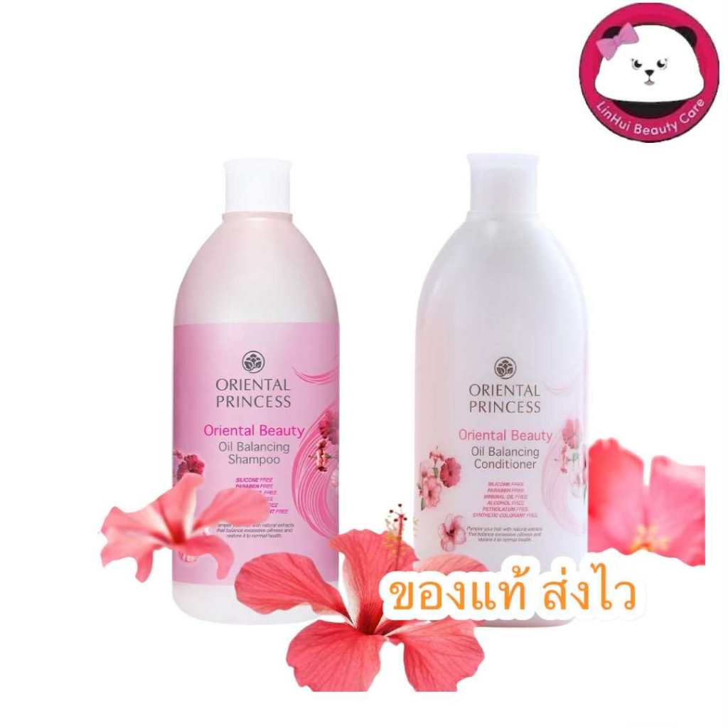 Oriental Beauty Oil Balancing Conditioner / Shampoo ออเรนทอล แชมพู / ครีมนวดผม 400 มล. สำหรับผู้มีปัญหา ผมมัน