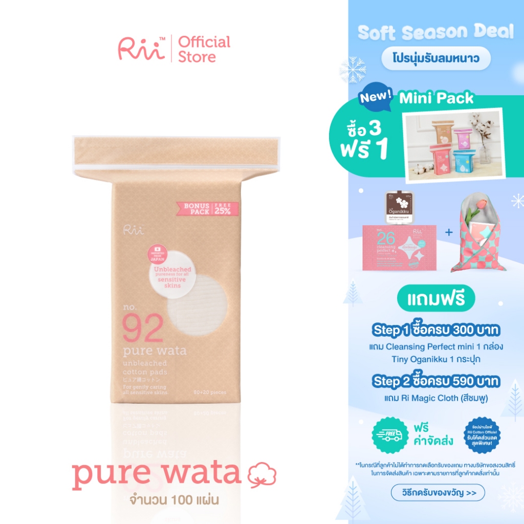 Rii Pure Wata Unbleached Cotton pads