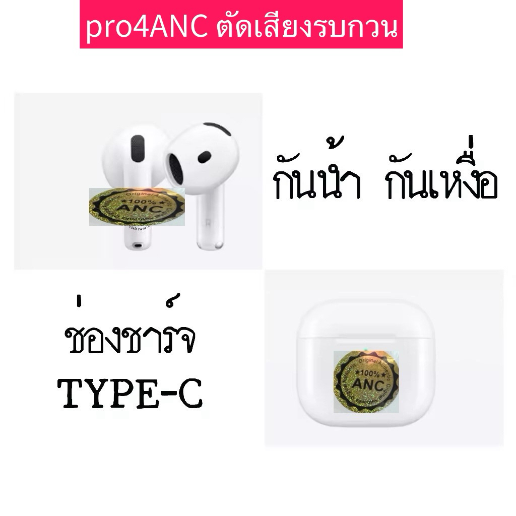 ส่งภายใน24 ชั่วโมง หูฟังบลูทูธ G4 TWS (USB-C) ตัดเสียงรบกว ANC สําหรับ IOS18 Noise Cancellation Rename GPS