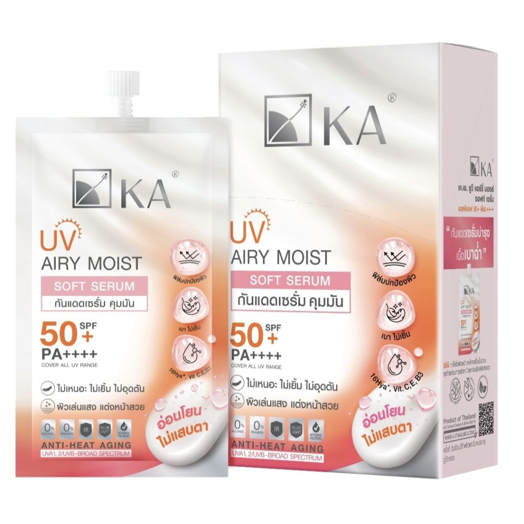 ใหม่!! กันแดด พร้อมบำรุง KA UV AIRY MOIST SOFT SERUM SPF 50+ PA++++
