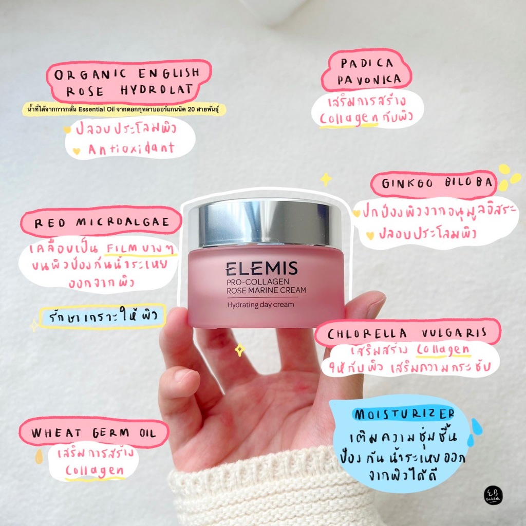 Elemis Pro-Collagen Rose Marine Cream 15ml