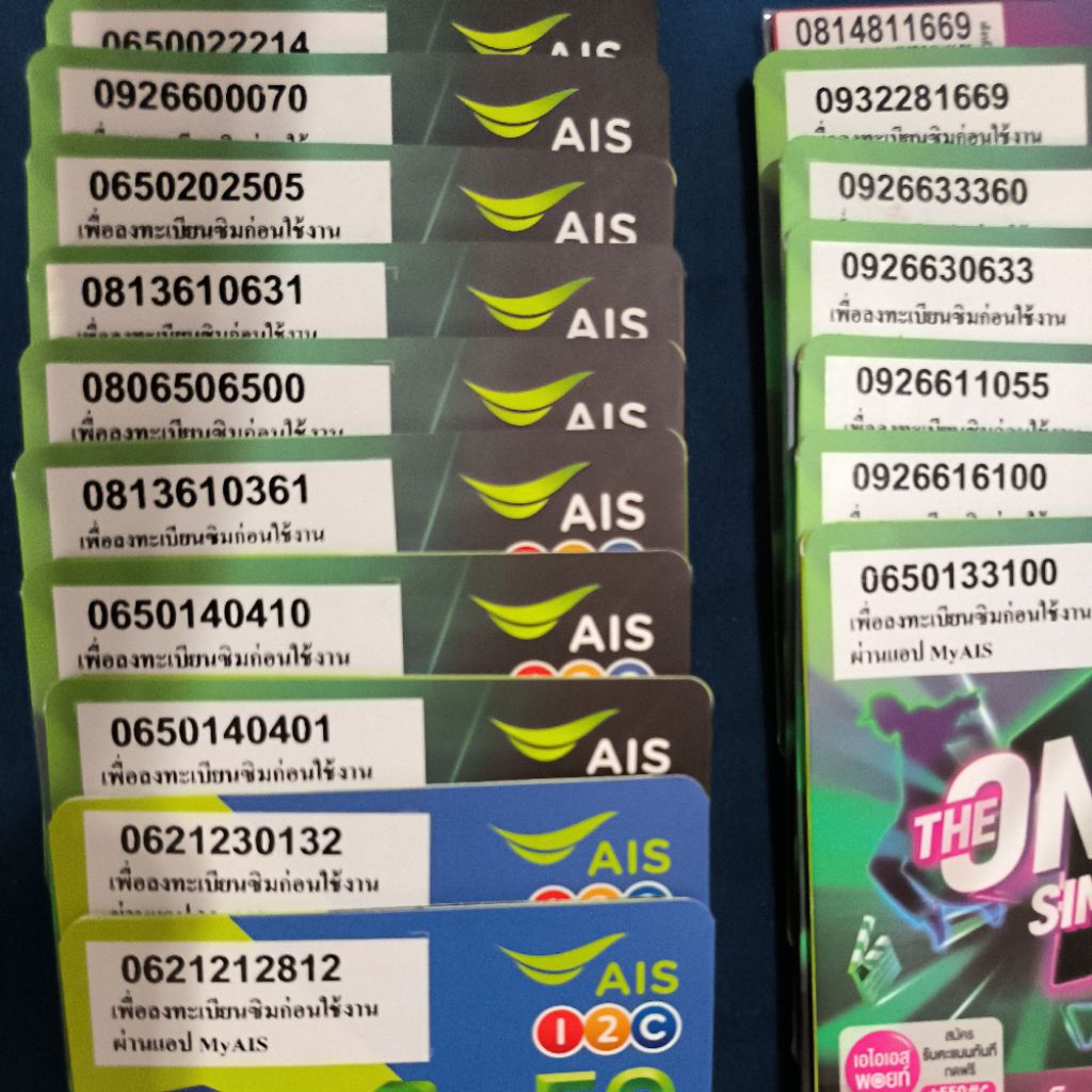 เบอร์สวยจำง่ายเบอร์ตัวเลขเบอร์1669 ระบบเติมเงินค่ายเอไอเอส