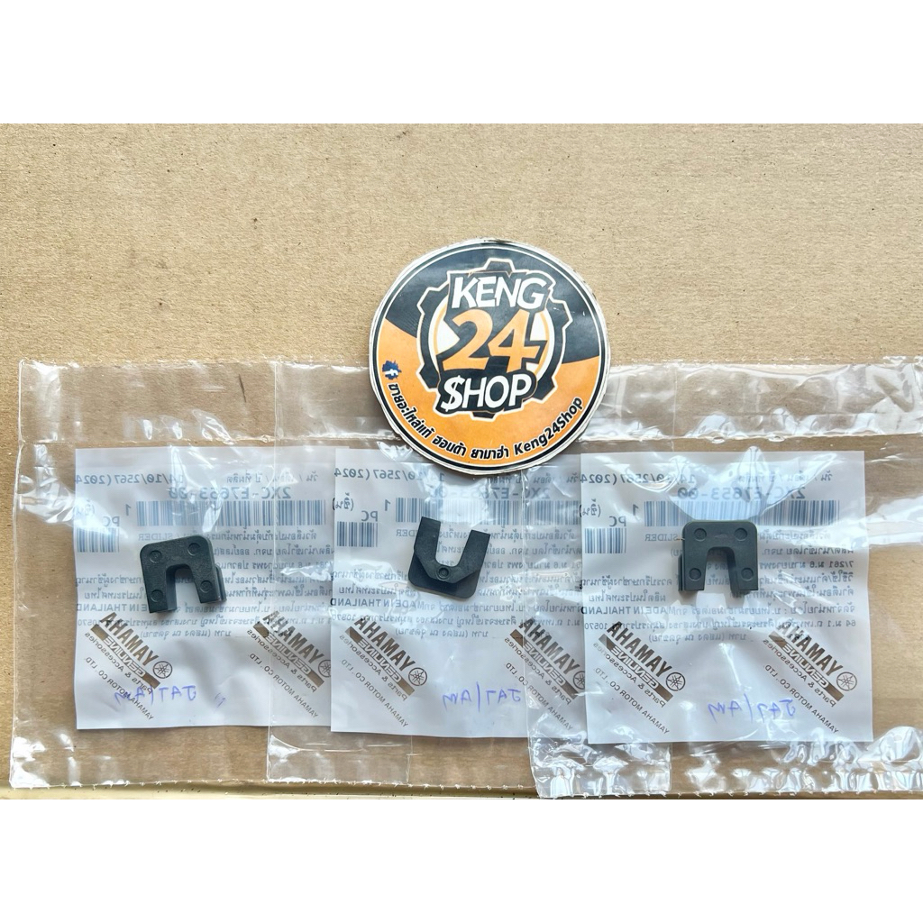 กิฟชามหลังเต๋า Mio 115-125 / Fino-115 / Nouvo-115 / Nouvo-Elegance-135