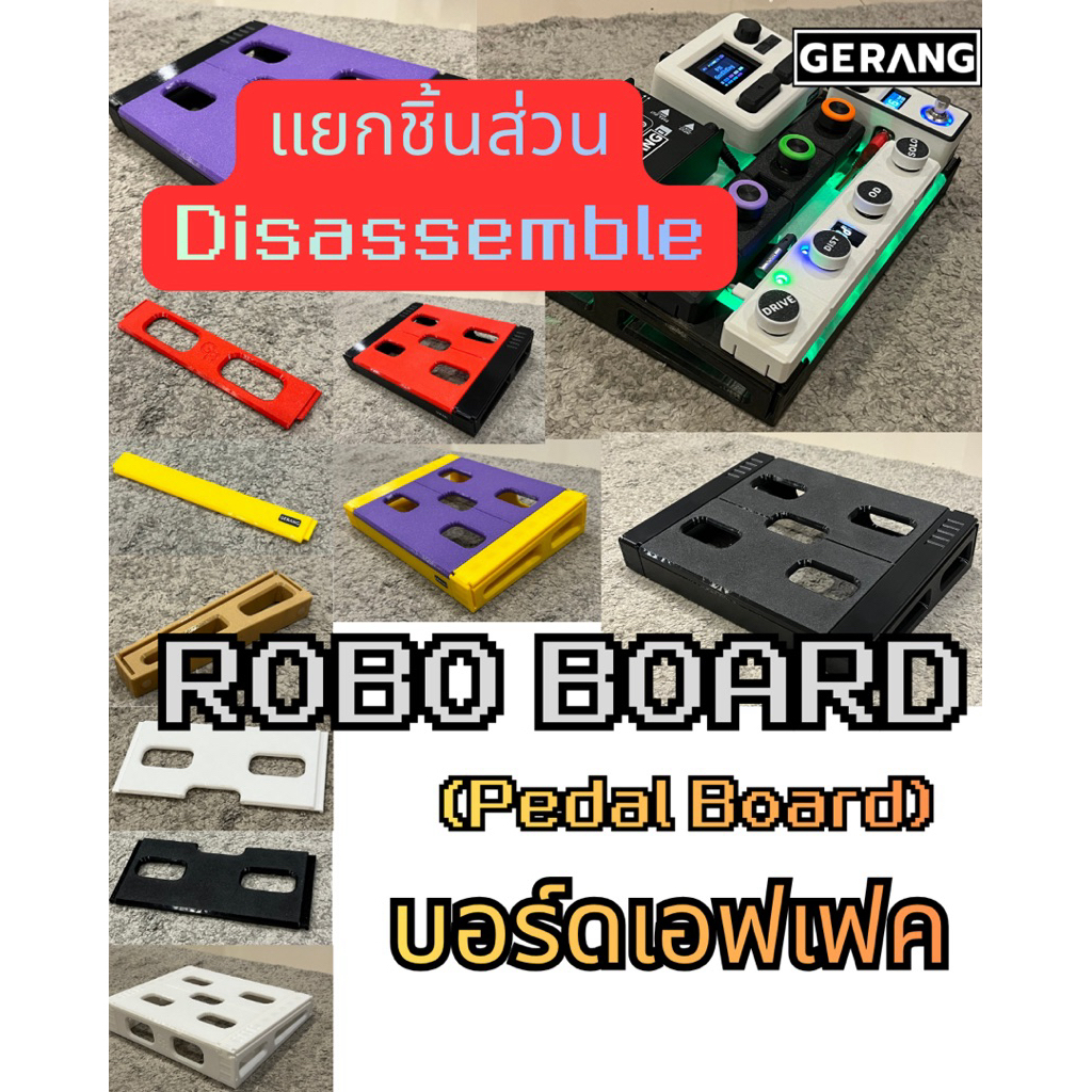 (แยกชิ้นส่วน) บอร์ดเอฟเฟคกีต้าร์ Gerang ROBO Board ชิ้นส่วนประกอบบอร์ดฯ