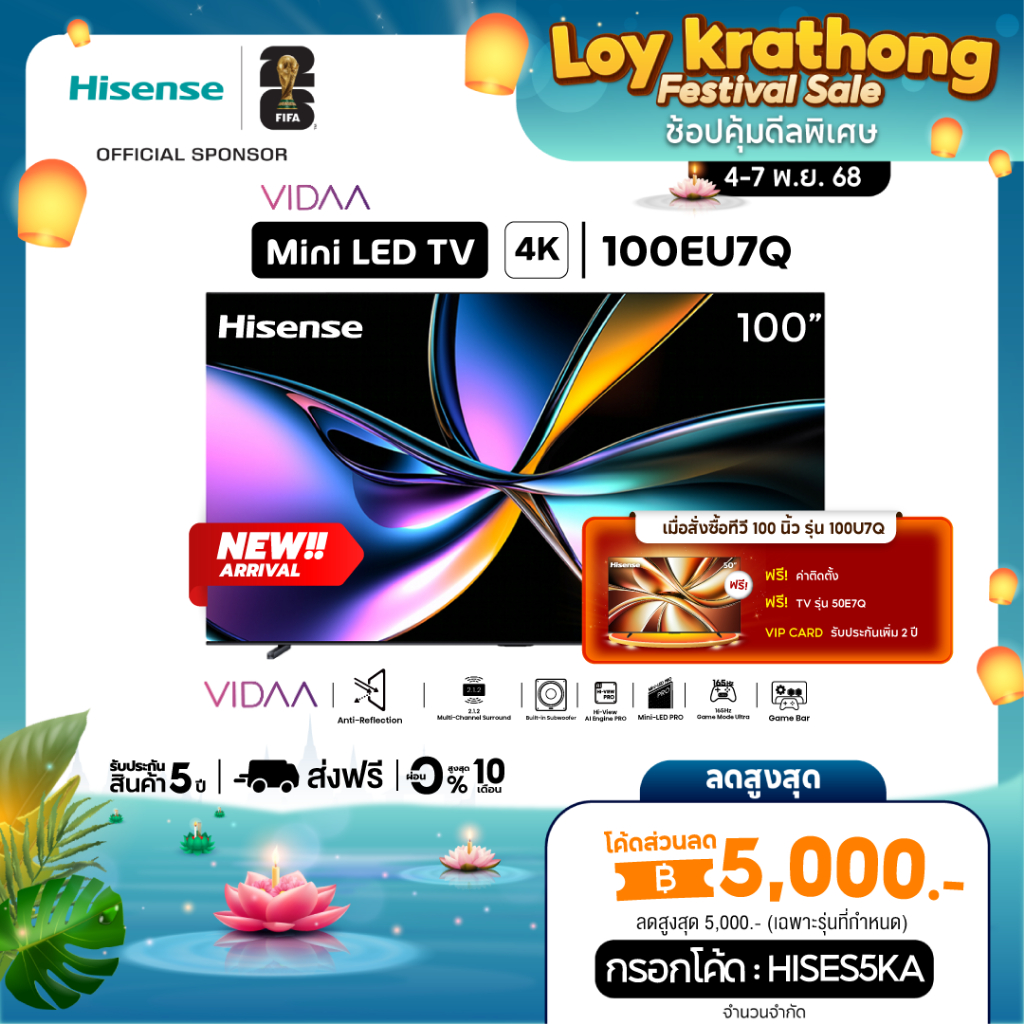 TV Hisense รุ่น 100U7Q ขนาด 100 นิ้ว 4K ULED VIDAA Smart TV (บริการติดตั้งฟรี + 50E7Q +VIP card รับป