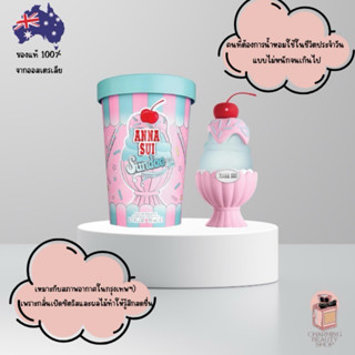 ✅ พร้อมส่งทันที! น้ำหอม Anna Sui Sundae Pretty Pink Eau De T…
