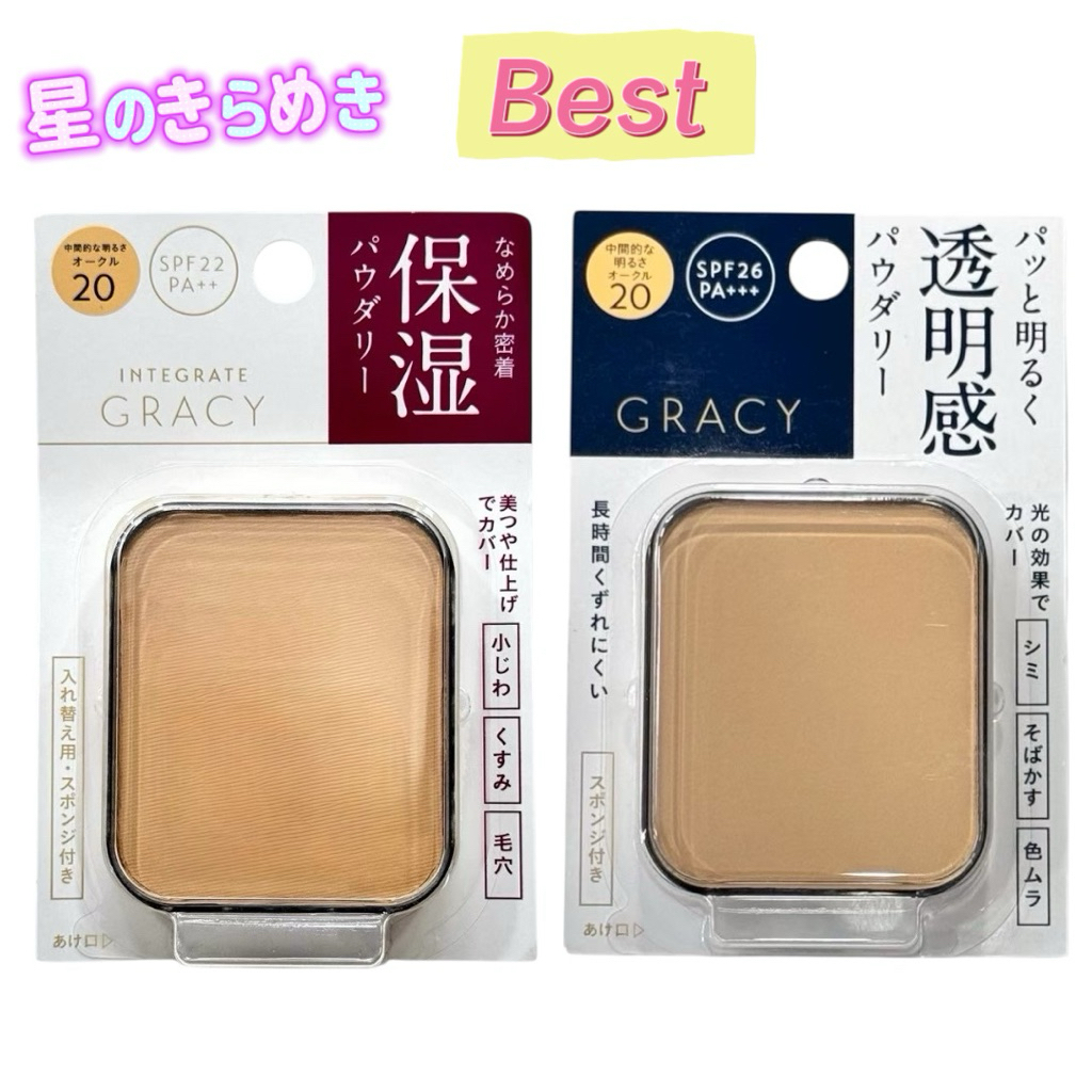 S.hiseido Integrate Gracy แป้งผสมรองพื้นมีสีและขนาดให้เลือก