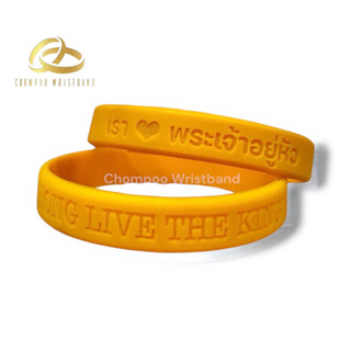 เรารักพระเจ้าอยู่หัว ริสแบนด์ อักษรสลักจมร่อง