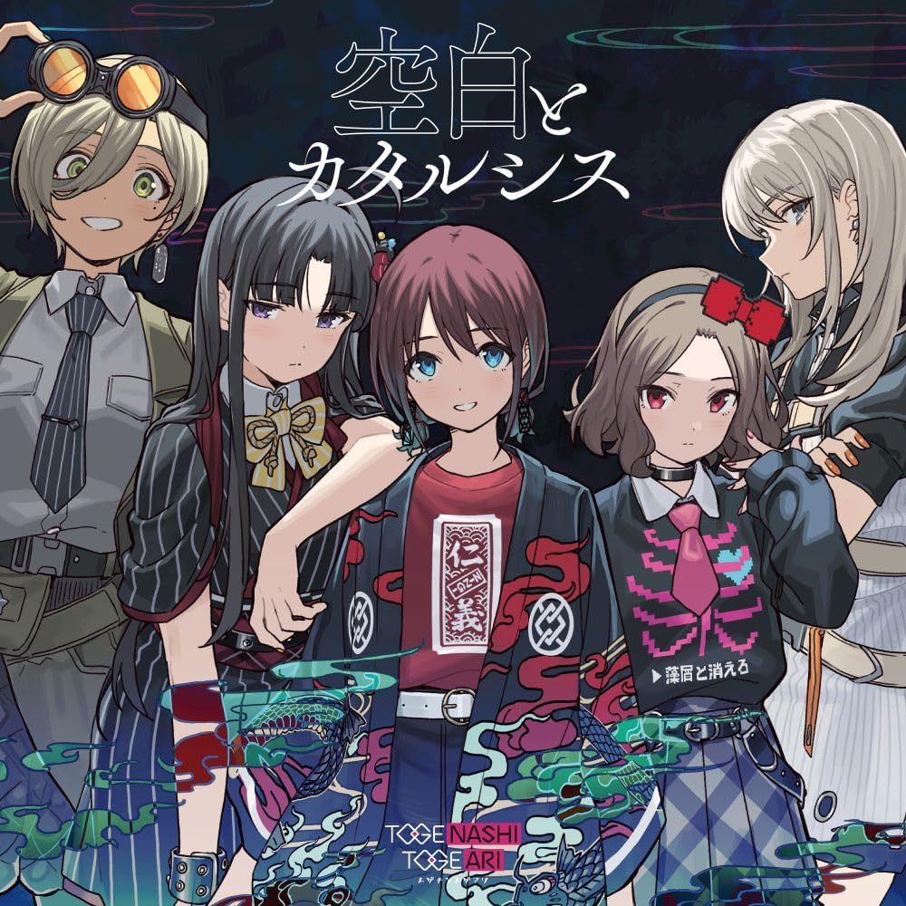 CD / GIRLS BAND CRY TOGENASHITOGEARI Emptiness and Catharsis