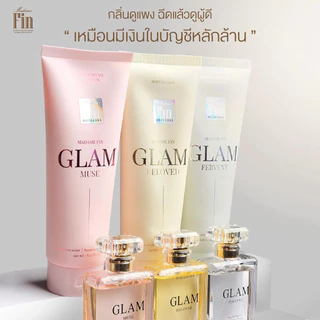 มาดามฟิน น้ำหอมแกลม รุ่นคุณอั้ม 1 ขวด 50 ml.