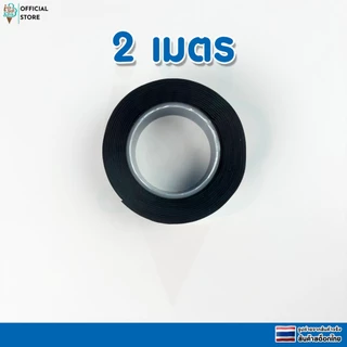 เทปพันสายไฟชนิดละลาย ทนความร้อนกันความชื้น เทปฉนวนไฟฟ้ากันน้ำ กว้าง 22 MM หนา 0.8 MM