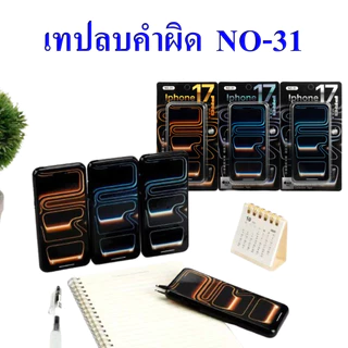 เทปลบคำผิด NO-31 ขนาดกว้าง 5 มม. ยาว 6 ม. แบบลายมือถือ สุ่มสี ราคาต่อชิ้น ชนิดแห้ง เขียนทับได้ทันที（ราคาต่อชิ้น/สุ่มสี）