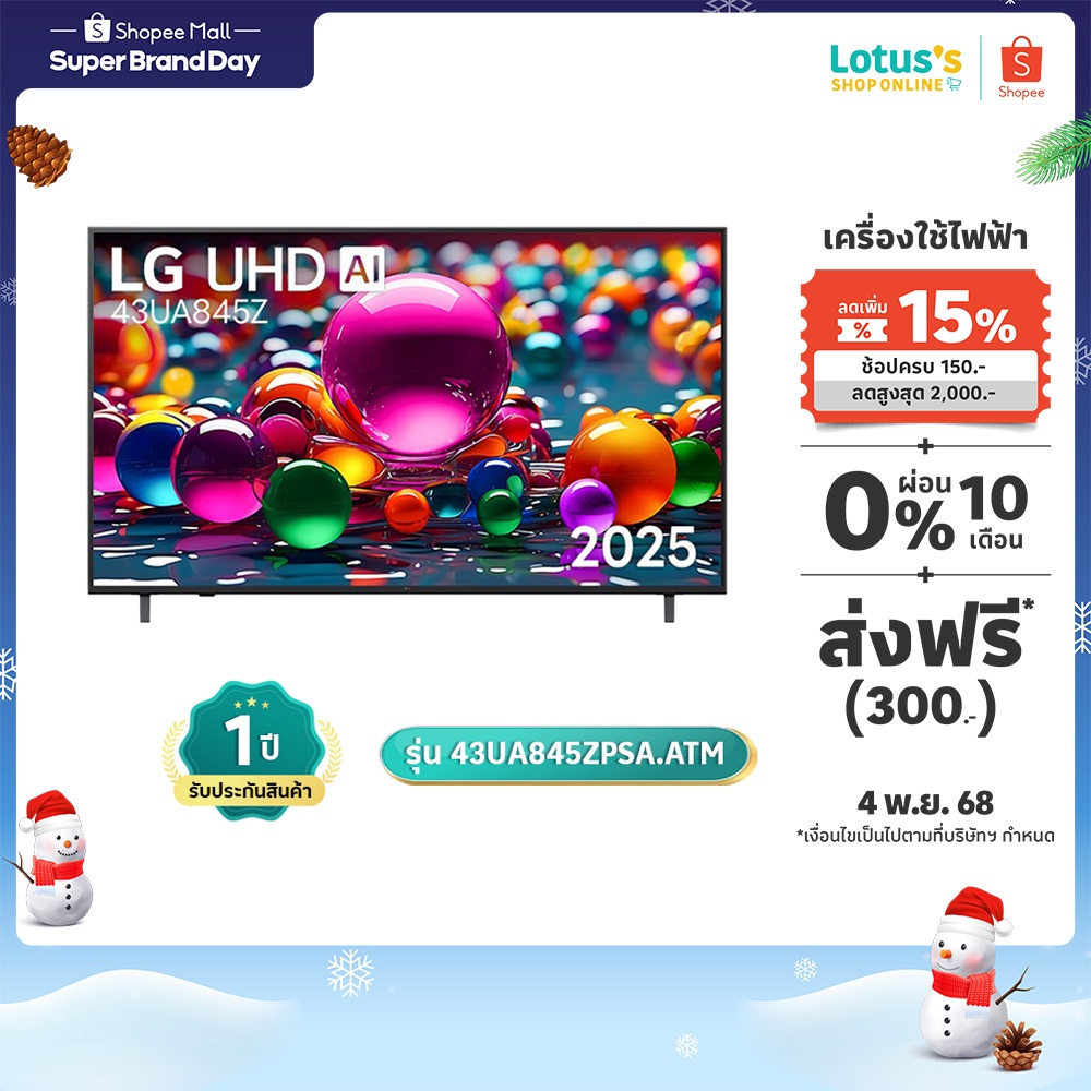 แอลจี สมาร์ททีวี UHD 4K ขนาด 43 นิ้ว รุ่น 43UA845ZPSA.ATM LG SMART TV UHD 4K 43 INCH MODEL 43UA845ZP