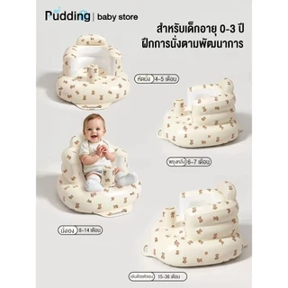 pudding เก้าอี้นั่งกินข้าวเด็ก เก้าอี้ฝึกนั่ง นั่งสบาย อากาศถ่ายเท ปลอดภัยป้องกันตก