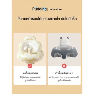 pudding เก้าอี้นั่งกินข้าวเด็ก เก้าอี้ฝึกนั่ง นั่งสบาย อากาศถ่ายเท ปลอดภัยป้องกันตก