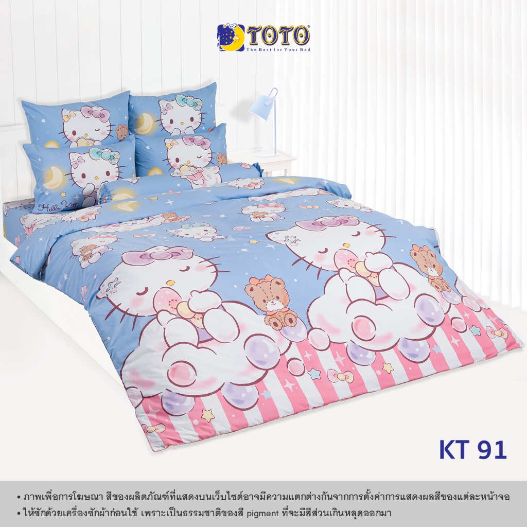 TOTO ชุดเครื่องนอน ลาย KT91 เฮลโล คิตตี้ (Hello Kitty)